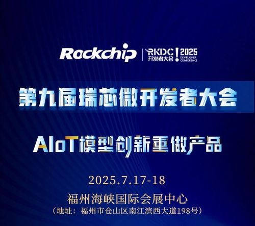 昂瑞微受邀出席2026 MFi春季開(kāi)發(fā)者技術(shù)論壇籌備會(huì)，共話技術(shù)開(kāi)發(fā)新藍(lán)圖